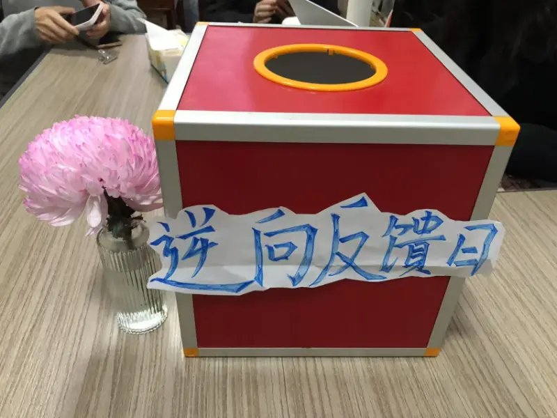 ကုမ္ပဏီကိုတုံ့ပြန်ချက်နေ့ကိုပြောင်းပြန်